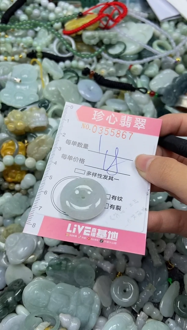 颈饰未镶嵌翡翠闪购0355867