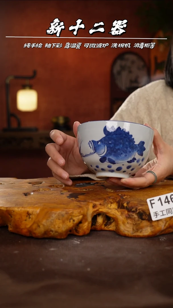 F146新十二器瓷器