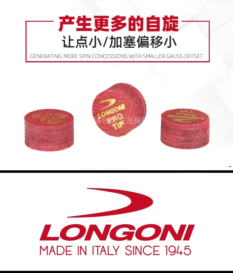 龙古尼 皮头，意大利大品牌，国产代工打感媲美进口，抓球好搓球感强