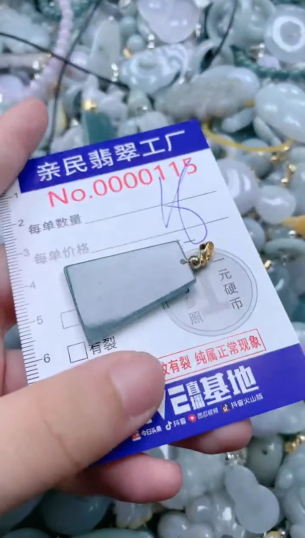 翡翠未镶嵌吊坠(不含链)115