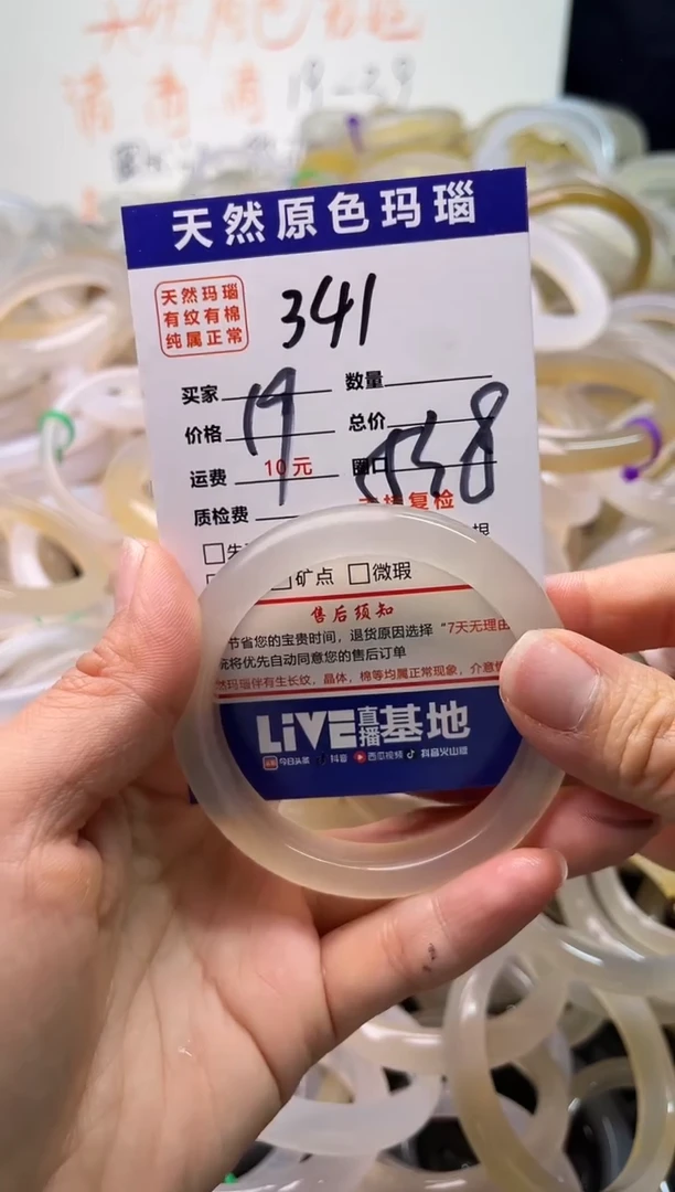 手镯玛瑙/玉髓未镶嵌341