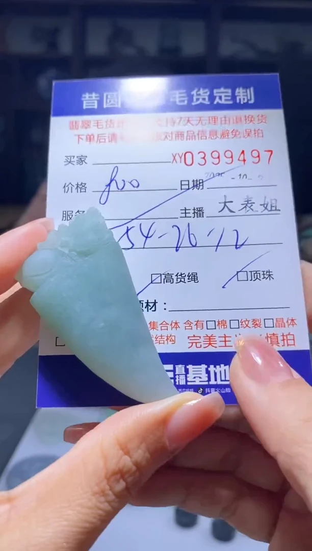 未镶嵌定制翡翠翡翠399497