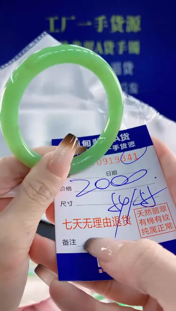未镶嵌手镯翡翠41天然翡翠A货