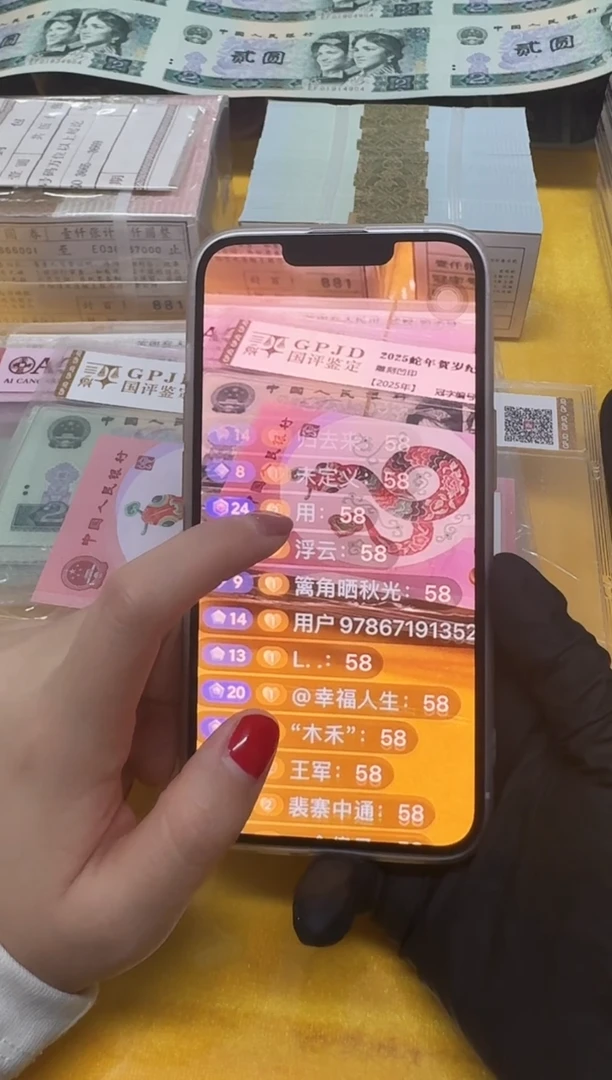 归*来宠粉福利-蛇钞不挑号单张评级发货