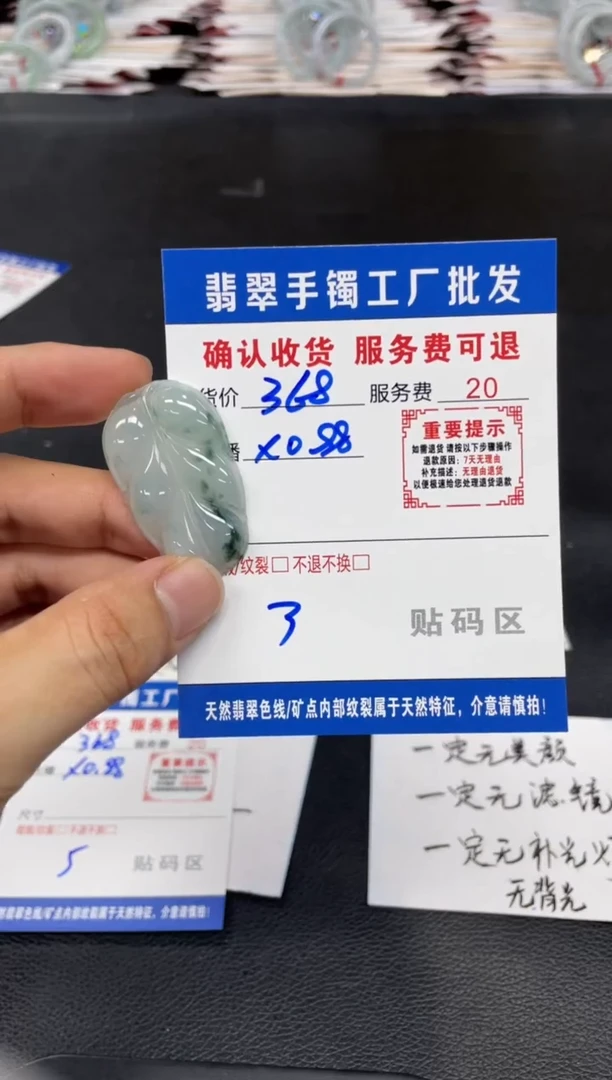 翡翠未镶嵌吊坠(不含链)翡翠吊坠