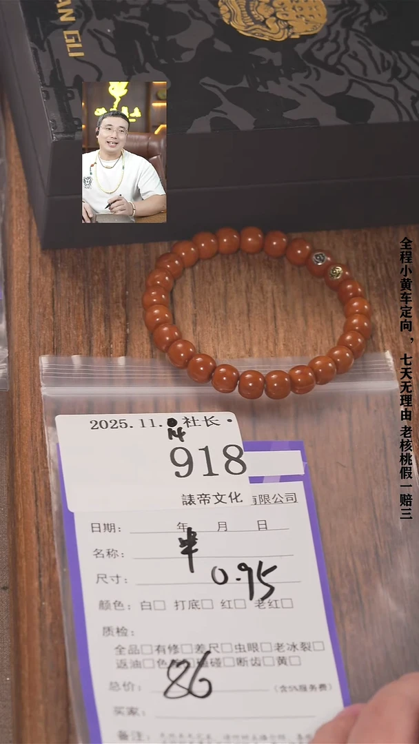 把件文玩核桃五**晴諘帝文化918串