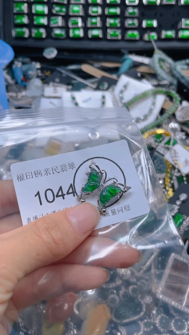 【闪购商品】翡翠颈饰未镶嵌1044......