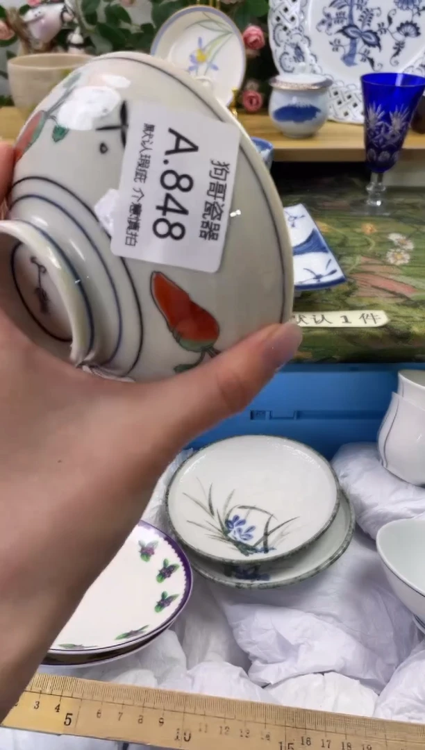 瓷片848闪购库存默认一件默认微瑕慎拍