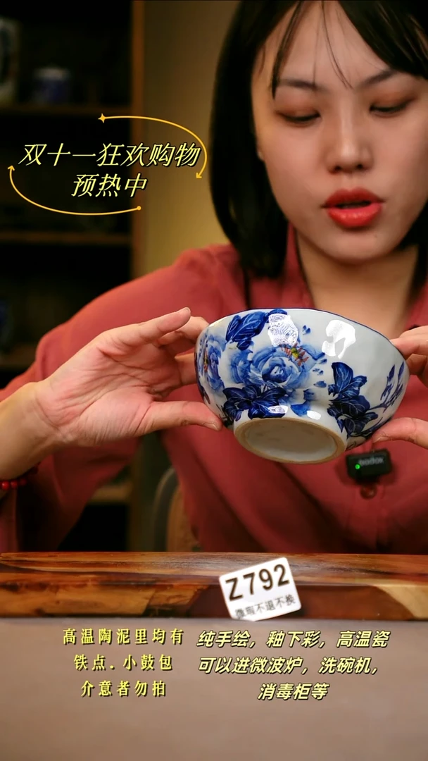 其他WZ792陶然集器瓷器