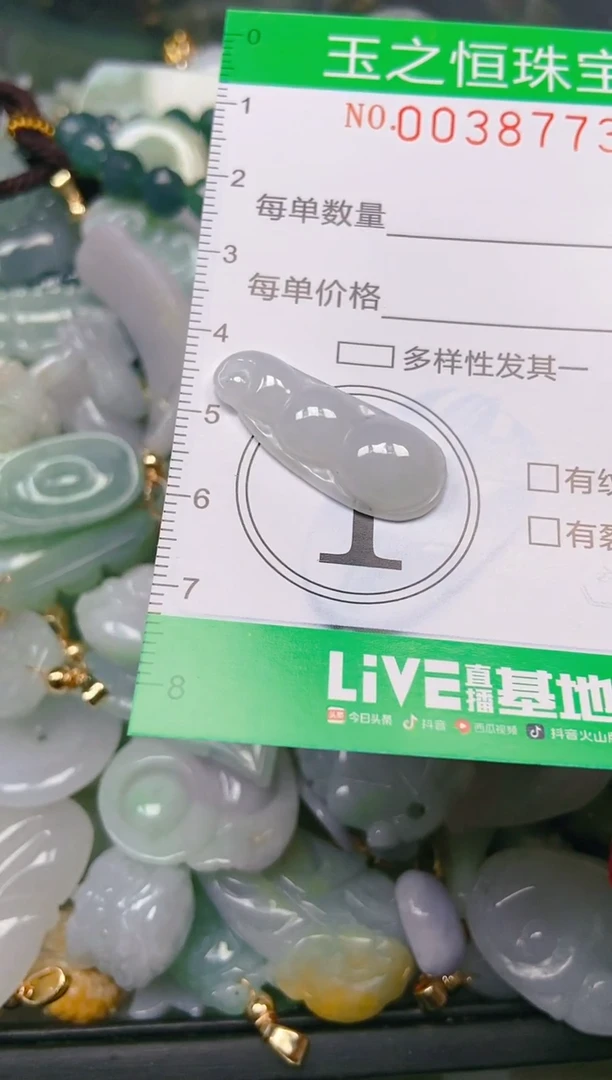 【闪购商品】翡翠颈饰未镶嵌闪购0038773