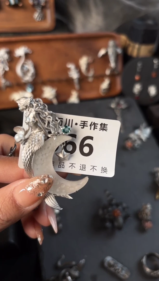 无925银566终不似异界首饰