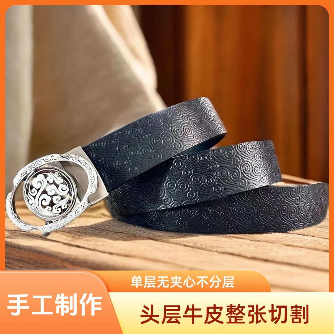 不锈钢外穿无牙自动扣头层牛皮手工腰带真牛皮皮带男士腰带皮带