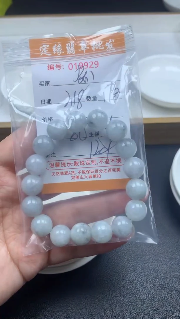 【闪购商品】翡翠散珠多样性发货