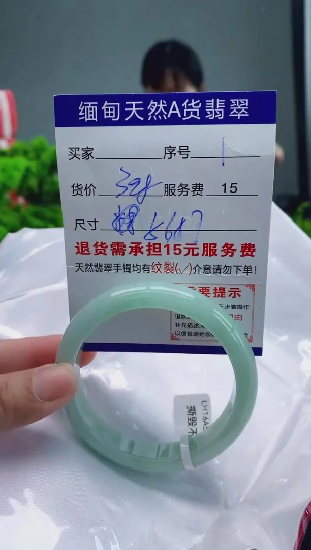 翡翠手镯未镶嵌1缅甸天然A货翡翠需包容瑕疵，介意慎拍