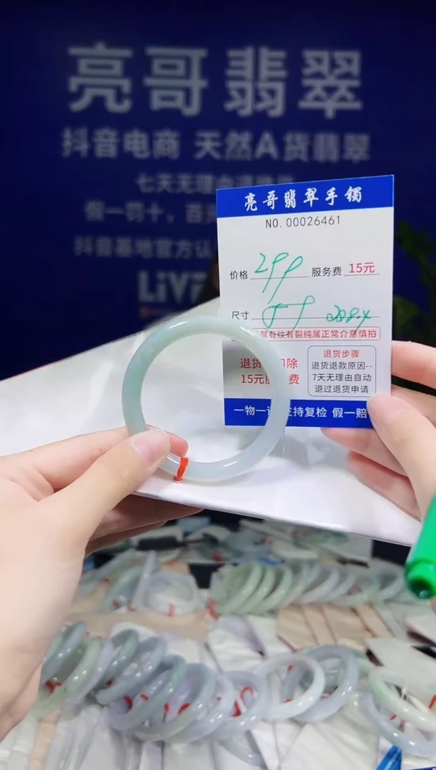 翡翠手镯未镶嵌低价冲量天然缅甸翡翠26461