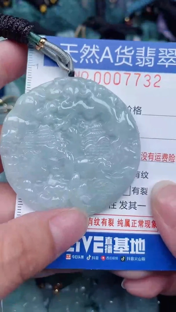 颈饰未镶嵌翡翠...0007732