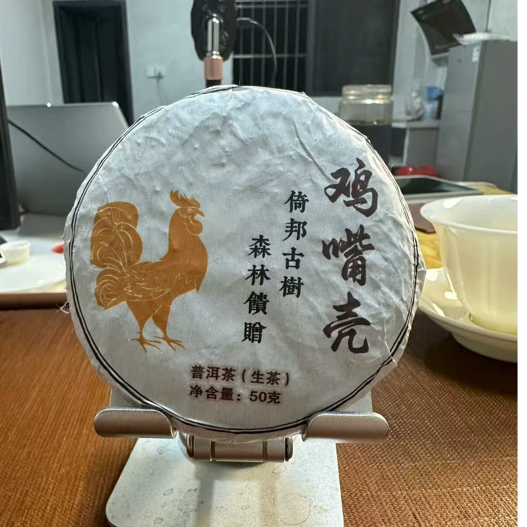 2025年倚邦鸡嘴壳生茶