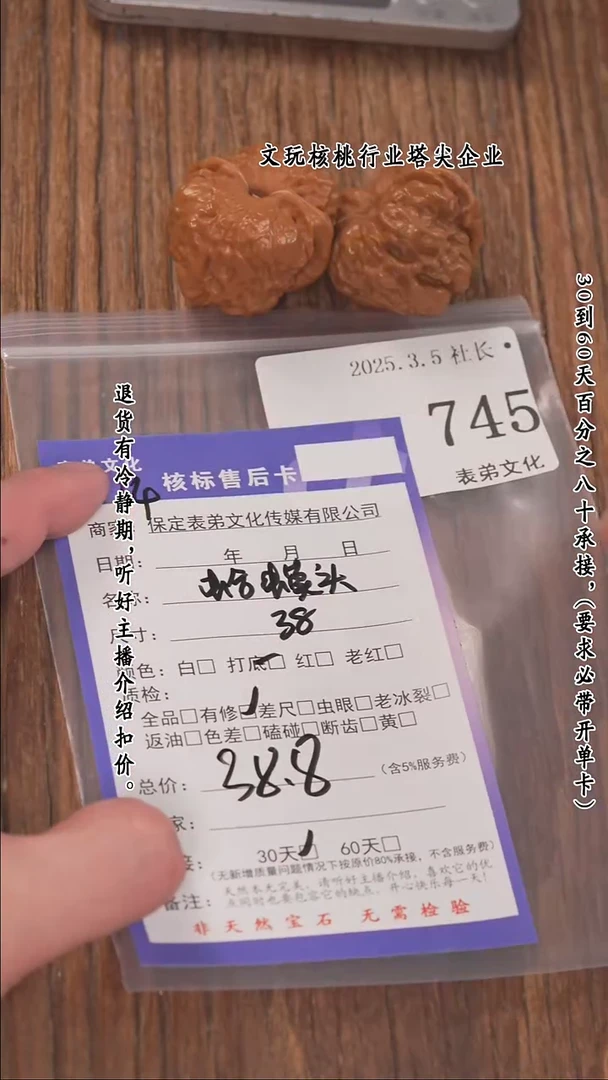 【闪购商品】文玩核桃把件745蛤蟆头