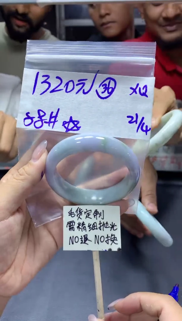 定制翡翠未镶嵌36号手镯58#1320元毛货需抛光