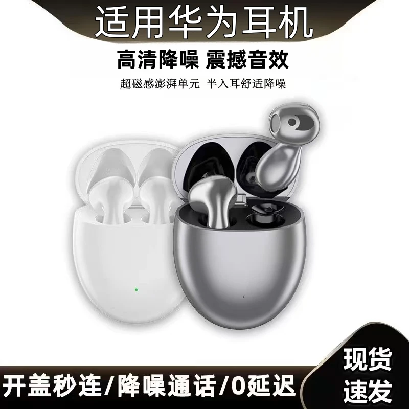 2025新款适用华为无线降噪运动游戏蓝牙耳机高音质入耳式超长续航
