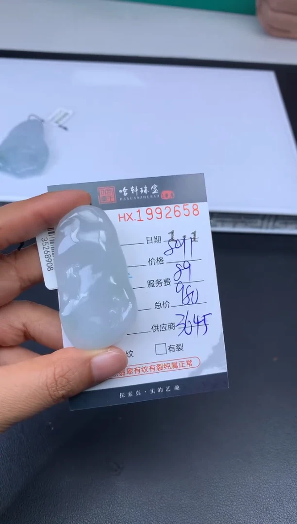 未镶嵌挂件翡翠哈轩 挂件1