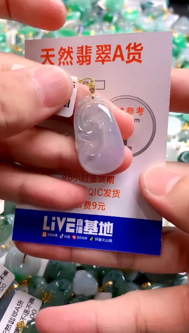 颈饰18K金镶嵌翡翠0097057185