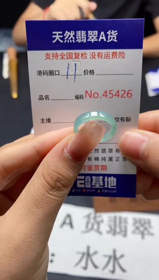 未镶嵌戒指翡翠天然A货翡翠5426