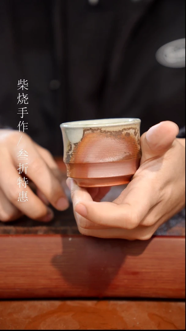 陶瓷奢瓷/瑞寅柴烧茶器（杯子）928