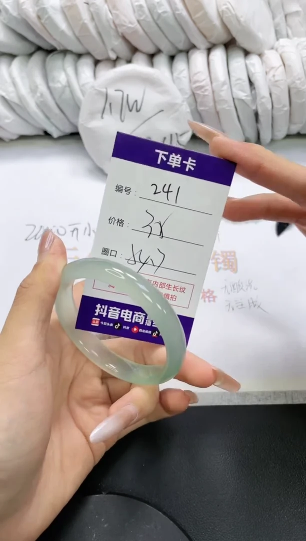 未镶嵌手镯玛瑙/玉髓241