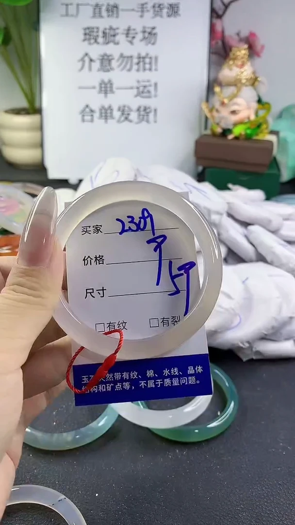手镯玛瑙/玉髓未镶嵌2309
