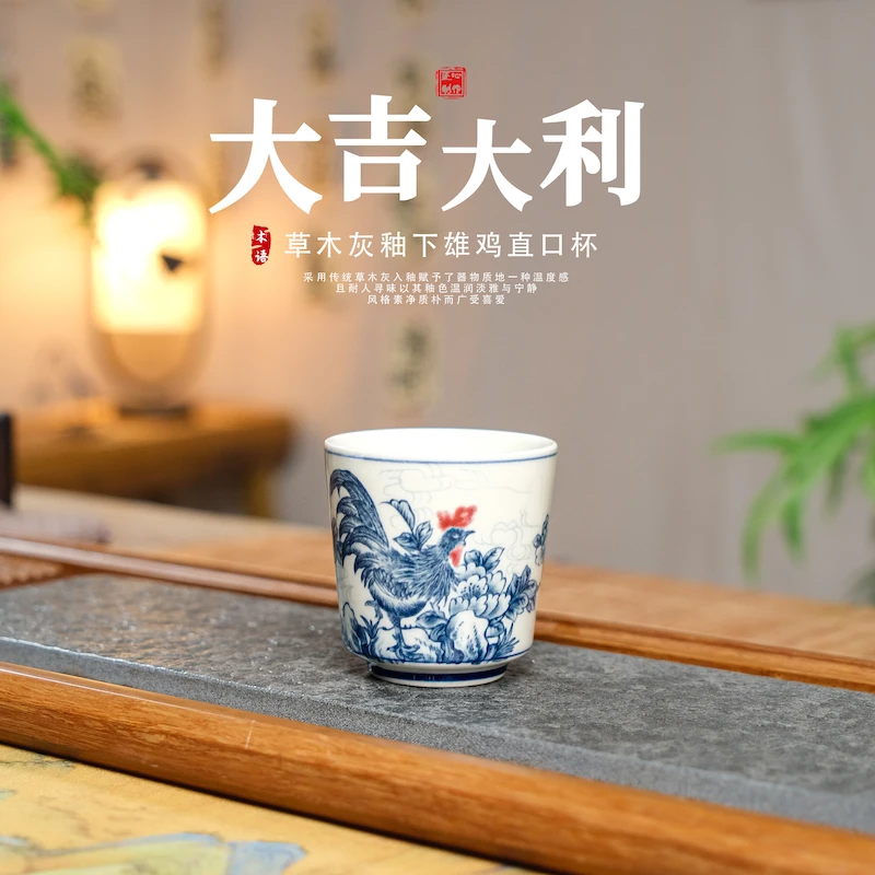 仿古釉下青花草木灰釉公鸡主人杯直口杯罗汉杯陶瓷单杯个人品茗杯