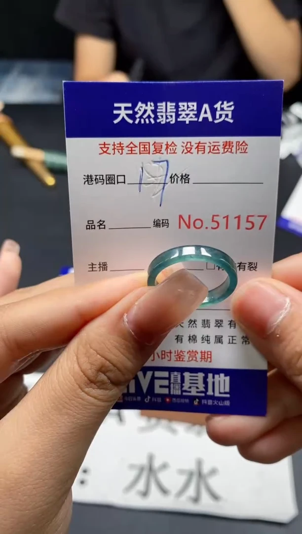 未镶嵌戒指翡翠天然A货翡翠1157