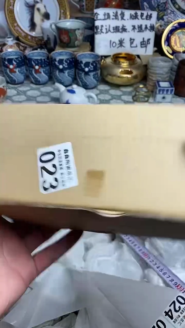 【闪购商品】666666666666 023