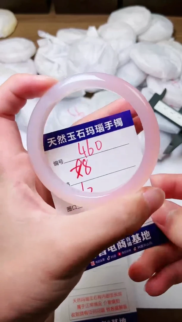 玛瑙/玉髓手镯未镶嵌460