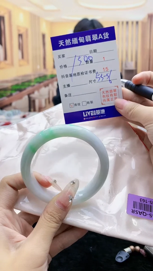 【闪购商品】翡翠手镯未镶嵌      H85-163