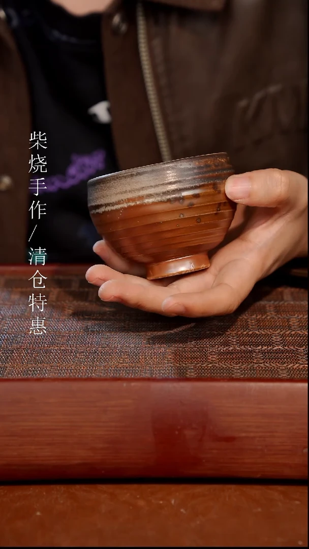 陶瓷奢瓷/瑞寅柴烧茶器（杯子）727