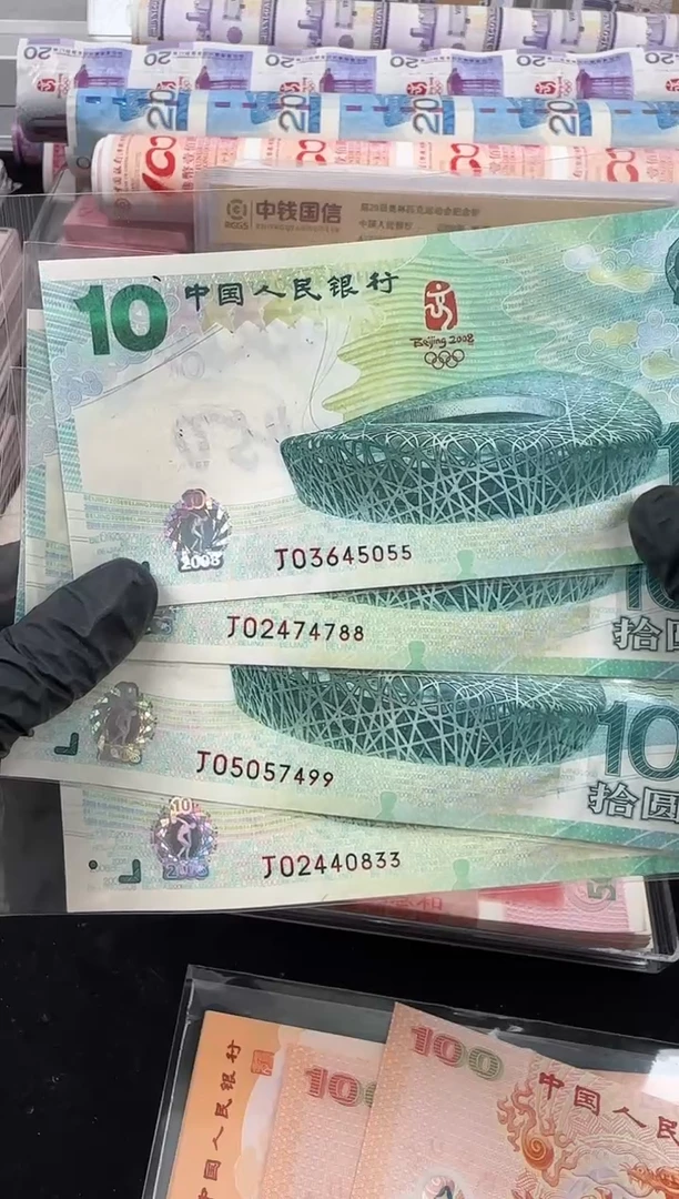 纸奥运钞单张尾双喜啊啊（拍下选号）