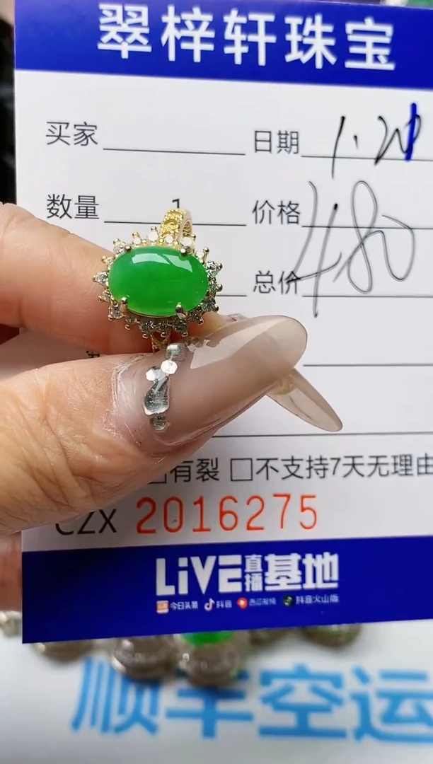 【闪购商品】翡翠戒指银S925镶嵌6275