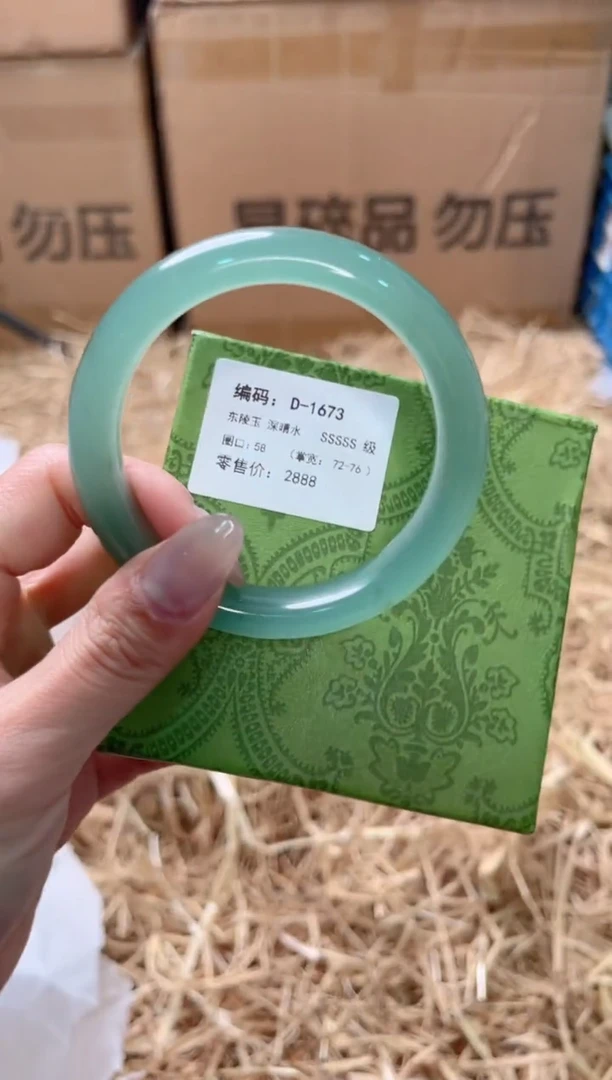 未镶嵌手镯石英质玉D-1673