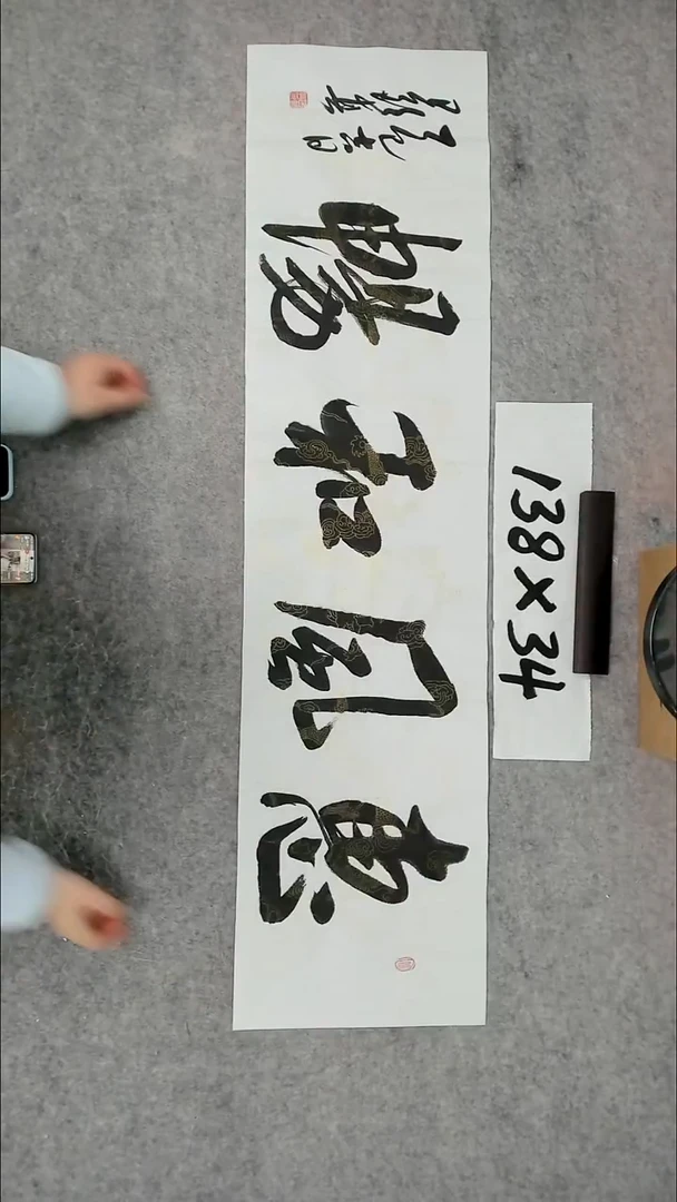书法吕老师书法作品