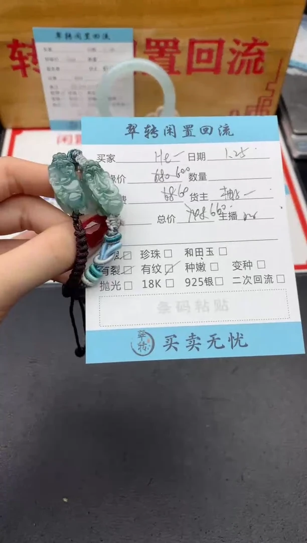 【闪购商品】翡翠手绳未镶嵌多件