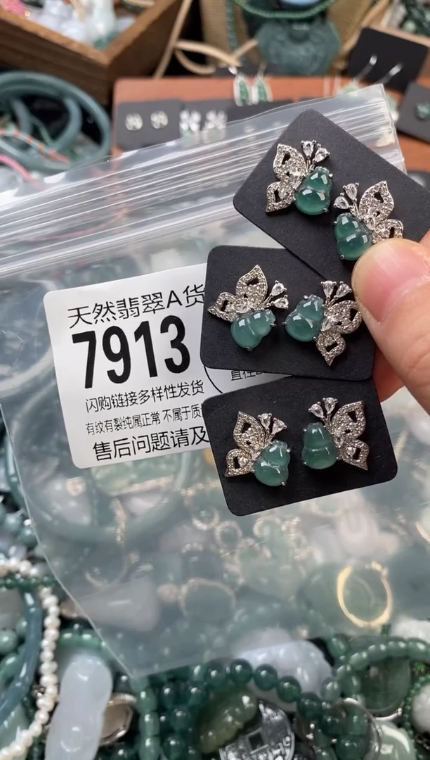 颈饰未镶嵌翡翠多样性发其一7913