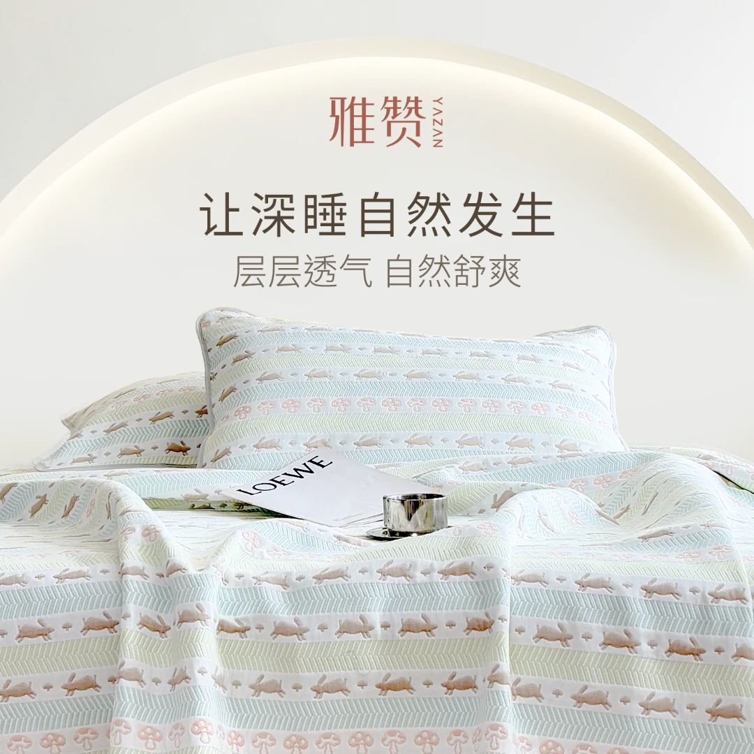 【雅赞】【2.2m*3m】成人纱布软席指定款吸湿透气可机洗水洗凉感平整