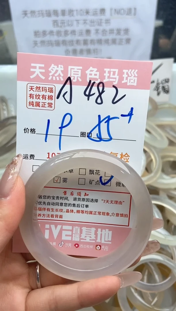 【闪购商品】玛瑙/玉髓手镯未镶嵌482