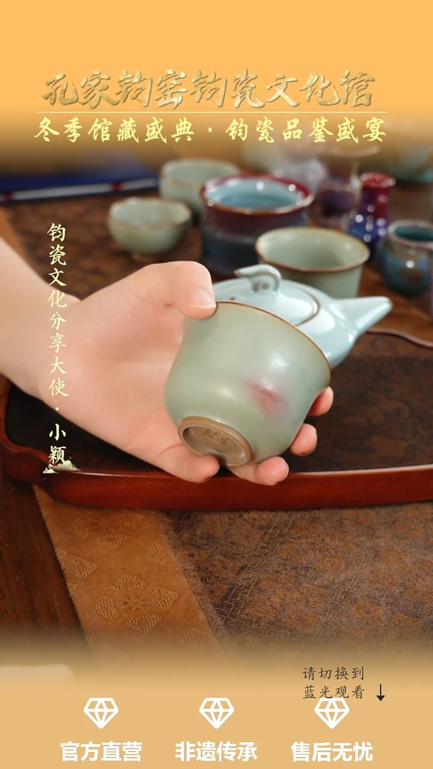 杯子钧瓷特*西孔家钧窑当代作品-闻香杯
