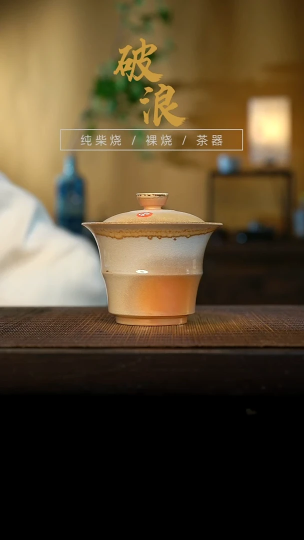 盖碗86号容量140-150ML中白泥