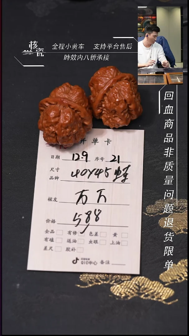 吊坠文玩核桃万***到40蛤蟆头21