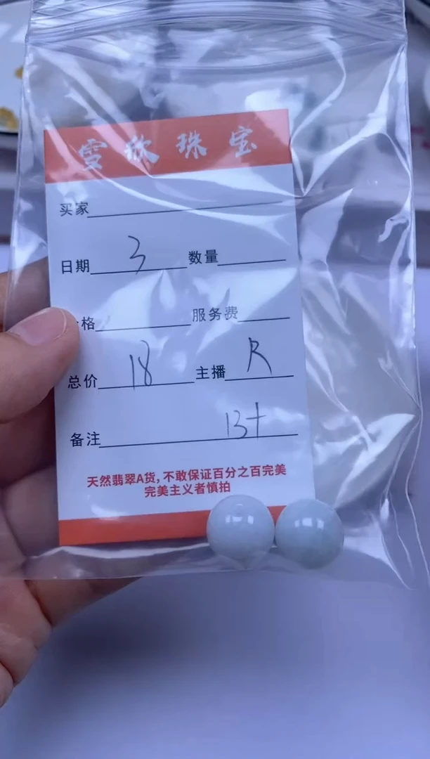 颈饰未镶嵌翡翠雪欣散珠定制diy