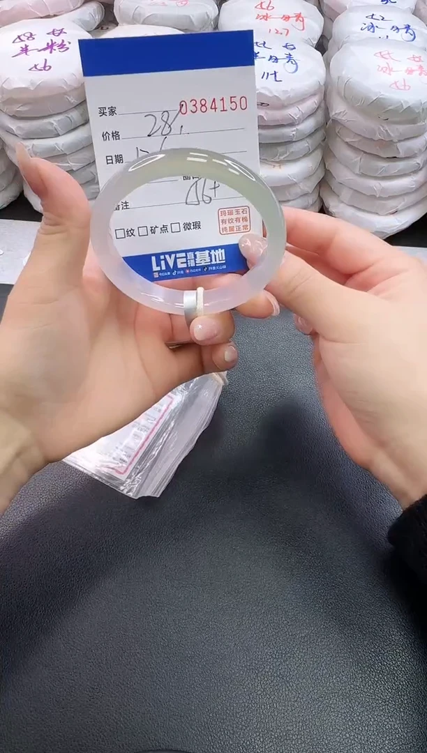 手镯玛瑙/玉髓未镶嵌4150