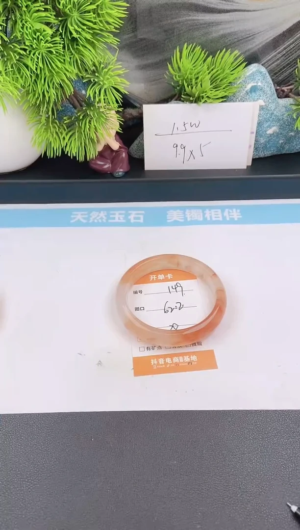 石英质玉手镯未镶嵌149